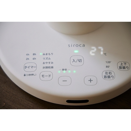 シロカ　３Ｄサーキュレーター　ＳＦ－Ａ１６１　１台2