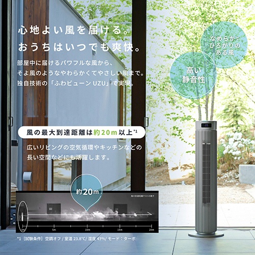 シロカ　ＤＣ大風量タワーファン　ビューンタワー　ライトグレー　ＳＦ－Ｔ１７１　１台3