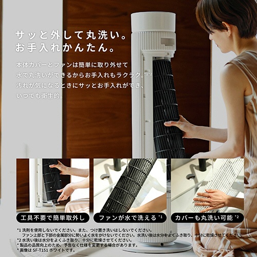 シロカ　ＤＣ大風量タワーファン　ビューンタワー　ライトグレー　ＳＦ－Ｔ１７１　１台4