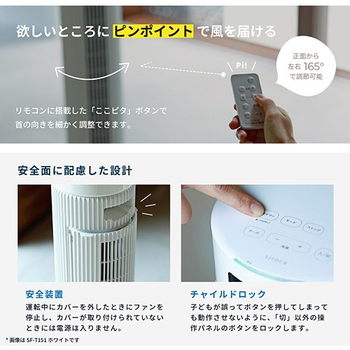 シロカ　ＤＣ大風量タワーファン　ビューンタワー　ライトグレー　ＳＦ－Ｔ１７１　１台6
