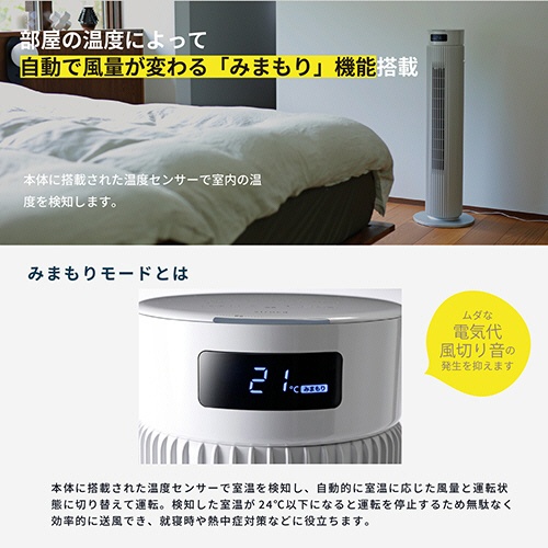 シロカ　ＤＣ大風量タワーファン　ビューンタワー　ライトグレー　ＳＦ－Ｔ１７１　１台7