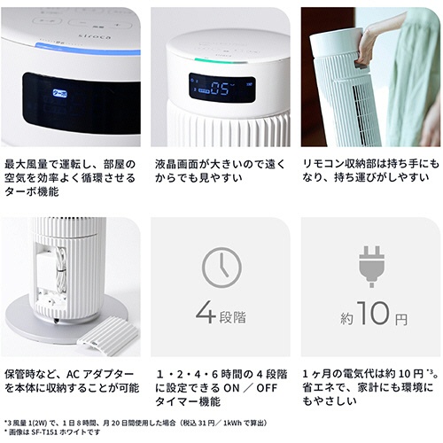 シロカ　ＤＣ大風量タワーファン　ビューンタワー　ライトグレー　ＳＦ－Ｔ１７１　１台8
