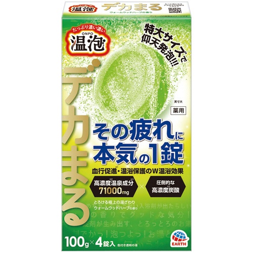 アース製薬　温泡　ＯＮＰＯ　デカまる　ウォームウッドハーブの香り　１００ｇ／錠　１箱（４錠）1