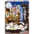 白元アース　いい湯旅立ち　にごり露天湯の宿　２５ｇ／包　１箱（１２包）
