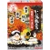白元アース　いい湯旅立ち　紅葉にごり湯の宿　２５ｇ／包　１箱（１２包）1