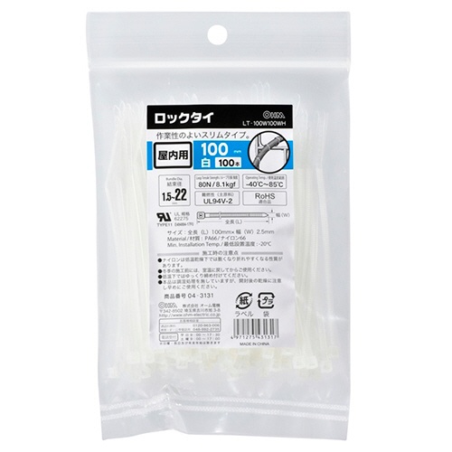 オーム電機　ロックタイ　１００ｍｍ　白　ＬＴ－１００Ｗ１００ＷＨ　１袋（１００本）1