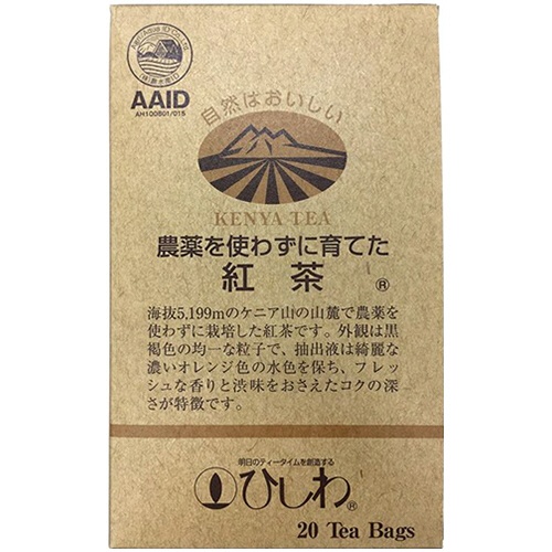 ひしわ　農薬を使わずに育てた紅茶ティーバッグ　１パック（２０バッグ）1