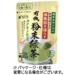 国太楼　有機粉末緑茶カテキン生活　５０ｇ　１袋