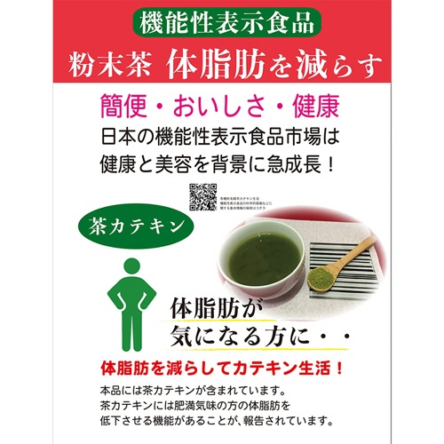 国太楼　おいしくカテキン生活　６０ｇ　１袋3