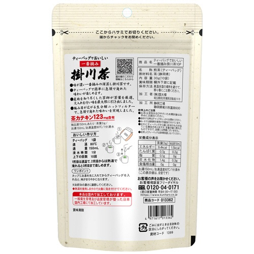 国太楼　ティーバッグでおいしい一番摘み掛川茶　１パック（１０バッグ）2
