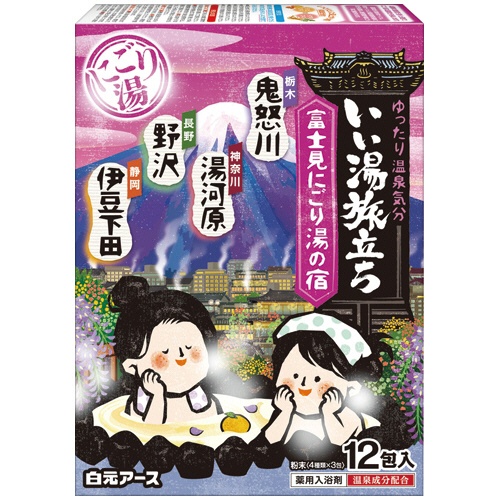 白元アース　いい湯旅立ち　富士見にごり湯の宿　２５ｇ／包　１箱（１２包）1