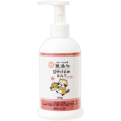 マックス　無添加　日焼け止めミルク　ボトル　２５０ｇ　１本1