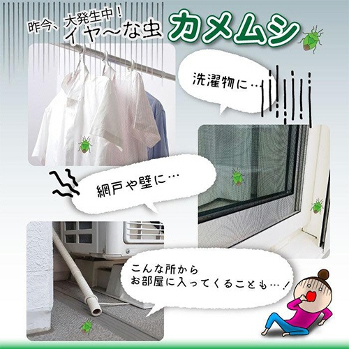 ＵＹＥＫＩ　カメムシ忌避剤　カメムシクリン　２５０ｍＬ　１本2