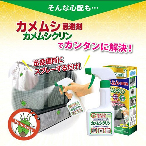 ＵＹＥＫＩ　カメムシ忌避剤　カメムシクリン　２５０ｍＬ　１本3