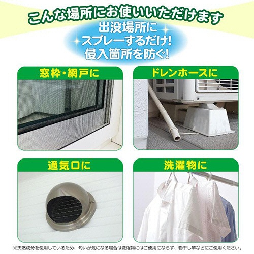 ＵＹＥＫＩ　カメムシ忌避剤　カメムシクリン　２５０ｍＬ　１本5
