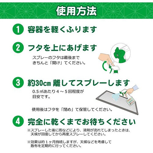 ＵＹＥＫＩ　カメムシ忌避剤　カメムシクリン　２５０ｍＬ　１本6