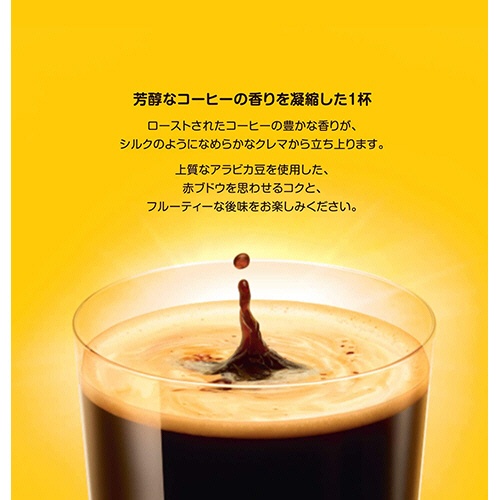 ネスレ　ネスカフェ　ドルチェ　グスト　専用カプセル　リッチブレンド　１箱（１６杯）3