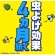 アース製薬　虫こないアース　玄関灯・外壁に　４５０ｍＬ　１本6