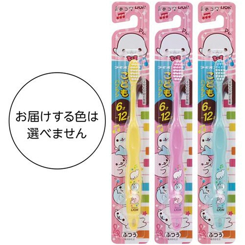 ライオン　ライオンこどもハブラシ　６－１２才用　まめゴマ　１本2