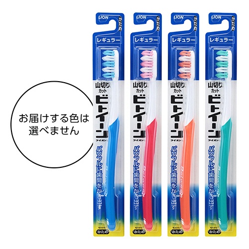 ライオン　ビトイーンライオン　ハブラシ　レギュラー　かため　１本2