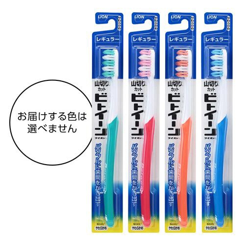 ライオン　ビトイーンライオン　ハブラシ　レギュラー　やわらかめ　１本2