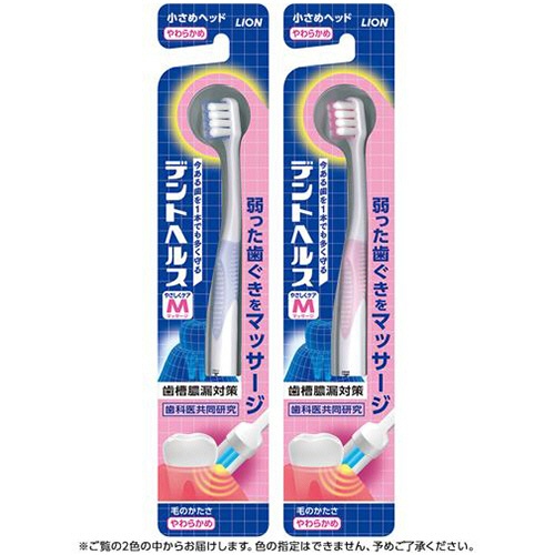 ライオン　デントヘルス　やさしくケア　ハブラシ　やわらかめ　１本2