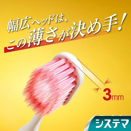 ライオン　システマハブラシ　極上プレミアム　超コンパクト　ふつう　１本3