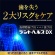 ライオン　デントヘルス　薬用ハミガキＤＸ　８５ｇ　１本2