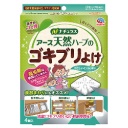 アース製薬　ナチュラス　天然ハーブのゴキブリよけ　１パック（４個）