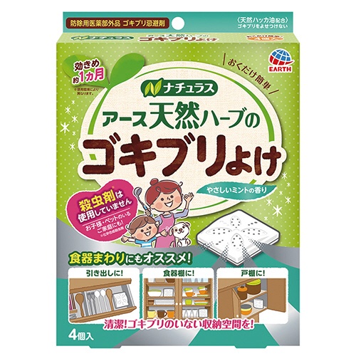 アース製薬　ナチュラス　天然ハーブのゴキブリよけ　１パック（４個）1