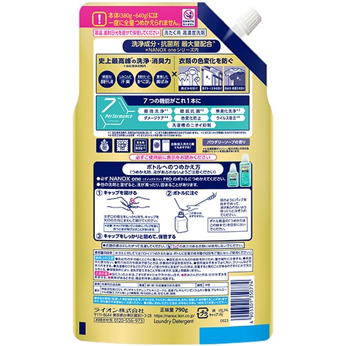ライオン　ＮＡＮＯＸ　ｏｎｅ　ＰＲＯ　つめかえ用　特大　７９０ｇ　１個2