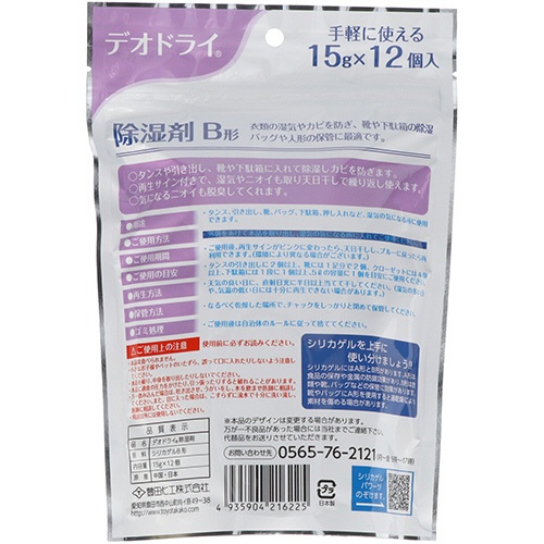 豊田化工　デオドライ　除湿剤　１５ｇ／個　１パック（１２個）2