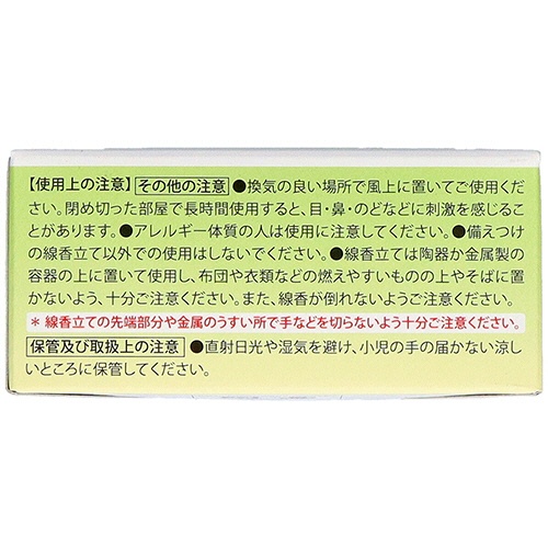 東洋除虫菊　かとりせんこうミニ　無香料　１箱（２０巻）2