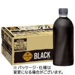 コカ・コーラ　ジョージア　ブラック　ラベルレス　５００ｍＬ　ペットボトル　１ケース（２４本）