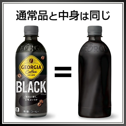 コカ・コーラ　ジョージア　ブラック　ラベルレス　５００ｍＬ　ペットボトル　１ケース（２４本）2