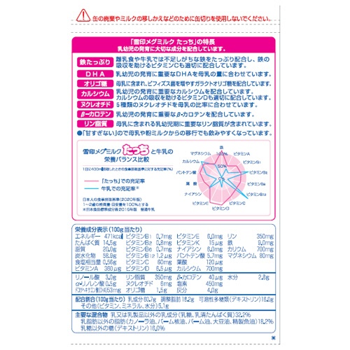 雪印ビーンスターク　乳児用ミルク　雪印メグミルクたっち　大缶　８３０ｇ　１缶2