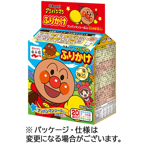 永谷園　それいけ！アンパンマン　ふりかけミニパック　１パック（２０袋）1