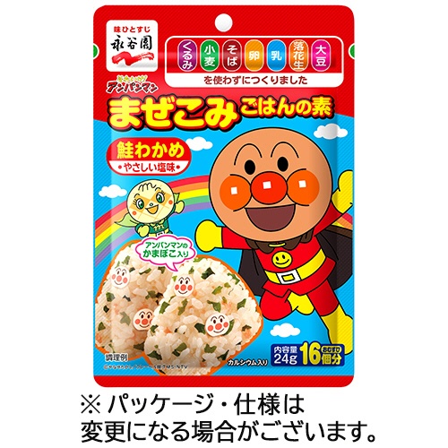 永谷園　それいけ！アンパンマン　まぜこみごはんの素　鮭わかめ　１パック1