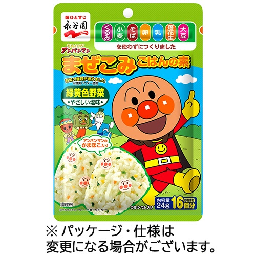 永谷園　それいけ！アンパンマン　まぜこみごはんの素　緑黄色野菜　１パック1