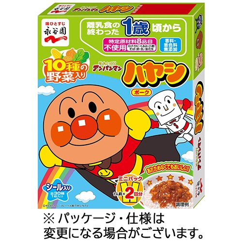 永谷園　アンパンマンミニパック　ハヤシ　ポーク　（１人前×２袋）　１箱1