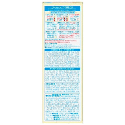 明治　乳児用ミルク　ほほえみ　らくらくキューブ　小箱　１０８ｇ（２７ｇ×４袋）　１箱2