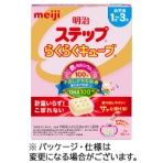 明治　ステップ　らくらくキューブ　大箱　５６０ｇ（２８ｇ×２０袋）　１箱
