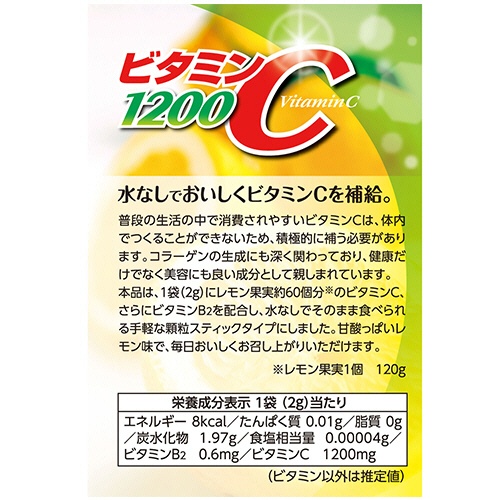 井藤漢方製薬　ビタミンＣ１２００　２４日分　１個（２４袋）2