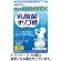 井藤漢方製薬　乳酸菌オリゴ糖　１０日分　１個（２０袋）1