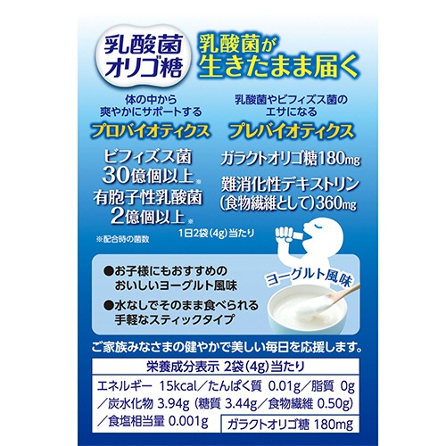 井藤漢方製薬　乳酸菌オリゴ糖　１０日分　１個（２０袋）2