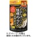 井藤漢方製薬　しじみの入った牡蠣ウコン＋オルニチン　徳用　６６日分　１個（２６４粒）1