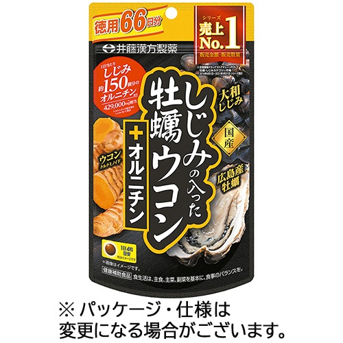 井藤漢方製薬　しじみの入った牡蠣ウコン＋オルニチン　徳用　６６日分　１個（２６４粒）1