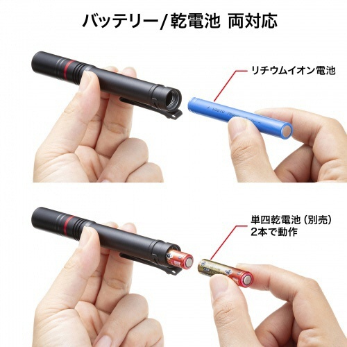 サンワサプライ　ペン型ライト（ロングタイプ・ＵＳＢ充電）　ＬＥＤ－ＰＥＮ３ＢＫ　１個5