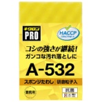 キクロン　キクロンプロ　スポンジたわしハード　Ｍ