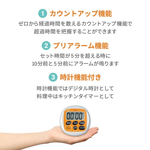 Ａ＆Ｄ　防滴デジタルタイマー　オレンジ　ＡＤ－５７０５ＲＥ　１個3